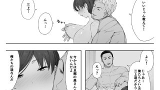 【エロ漫画】愛妻 同意の上、寝取られ(1)〜原田家の場合〜