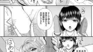 【エロ漫画】異世界もののけ温泉郷-AV男優がエロテクで神無双！-6話