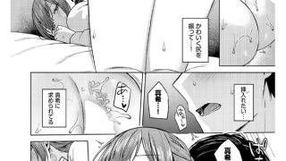 【エロ漫画】スロウラブステップ【単話】