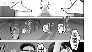 【エロ漫画】托卵の娘(9)