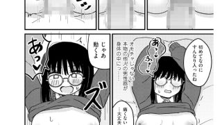 【エロ漫画】文学青年とオナニスト【単話】