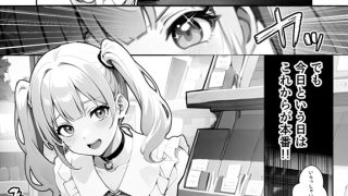 【エロ漫画】メロい推し店員に万引き冤罪でバックヤードに連れていかれたんですが！？（1）