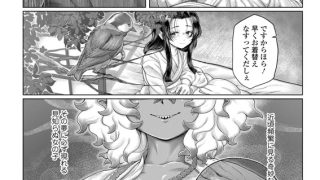 【エロ漫画】永遠娘 20【通常版】