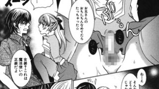 【エロ漫画】【50%OFF】小悪魔ごっこ【春のCP 5/11まで】