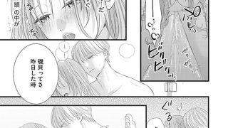 【エロ漫画】衣佐くんは顔に似合わずえっちな×××を偏愛する 〜硬派な同期は私のぜんぶを舐め尽くす〜（分冊版） 【第4話】