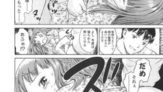 【エロ漫画】【50%OFF】あったかく、して。【春のCP 5/11まで】