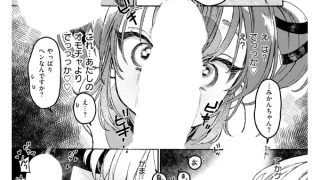 【エロ漫画】なければ良かった【単話】