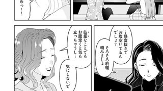 【エロ漫画】レンタル妻 41