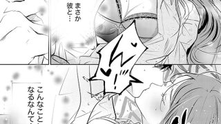 【エロ漫画】この男、猛愛極道 ドロあま愛撫でイキ果てる（分冊版） 【第1話】