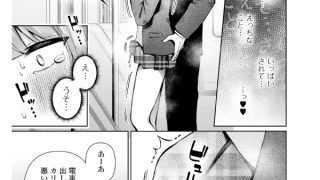 【エロ漫画】痴○され待ち♂カリンくん【単話】