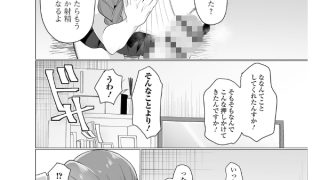 【エロ漫画】要注意隣人【単話】
