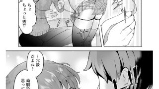 【エロ漫画】Web男の娘・れくしょんッ！S  Vol.116