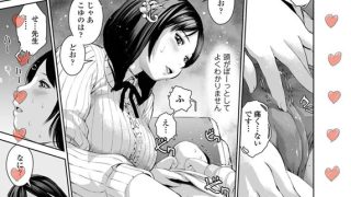 【エロ漫画】菜々香先生の性教育