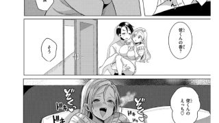 【エロ漫画】うちのギャル嫁が可愛すぎる件【単話】