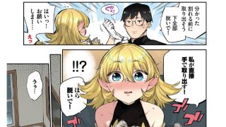 【エロ漫画】【70%OFF】異邦ノ乙女フルカラーシリーズ （5）雌鶏の舞踏日【Ziggurat新刊記念CP 5/19まで】
