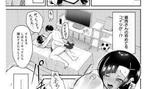 【エロ漫画】嗤われティラノの初恋【単話】
