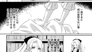 【エロ漫画】虐げられ令嬢は闇魔導師への魔力供給を拒めない【R版】2