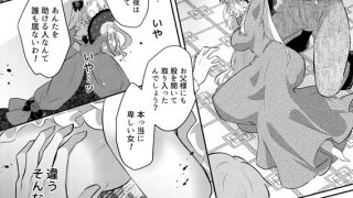 【エロ漫画】虐げられ令嬢は闇魔導師への魔力供給を拒めない【R版】1