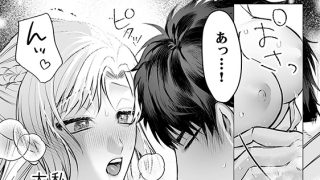 【エロ漫画】絶倫騎士伯爵様の執拗な愛 偽装婚約はやらしい純情まみれ（分冊版） 【第1話】