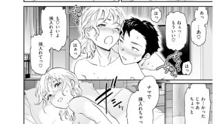 【エロ漫画】Bitter Addiction