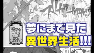【エロ漫画】限界おじさんは地味スキルで大人を見下す魔女っ子を攻略する