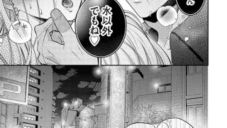 【エロ漫画】執着幼なじみとぷっくり乳首 再会した激重彼の舐め愛から逃げられません（分冊版） 【第20話】