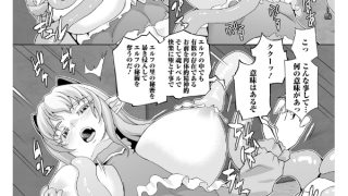 【エロ漫画】ゴブリン触手でエルフ絶頂【単話】
