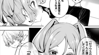 【エロ漫画】東京ブラックボックス〜ドS教授の難事件レポート〜合本版5