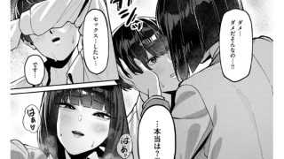 【エロ漫画】授業に集中してください【単話】