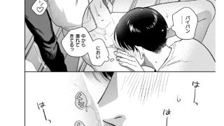 【エロ漫画】おれとかどうかな【単話】