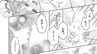 【エロ漫画】初恋幼なじみがオネエ上司になりまして… 極上愛撫で甘く乱される（単話版）