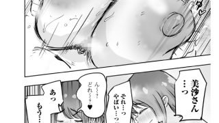 【エロ漫画】溺愛ママ活【単話】