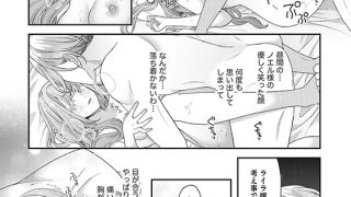 【エロ漫画】薄幸令嬢ライラの数奇な結婚 愛さないと告げた冷酷公爵は甘く夜伽を命ずる （1） 【かきおろし漫画付】