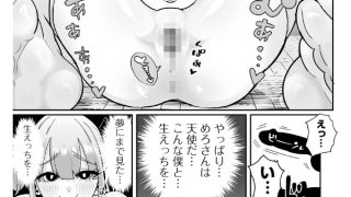 【エロ漫画】ザコマゾ・完全敗北
