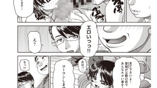 【エロ漫画】COMIC阿吽 改 Vol.42