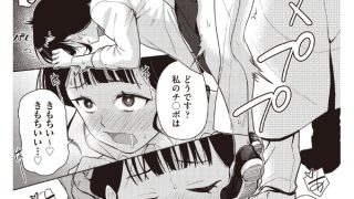 【エロ漫画】欲望の箱 4話【単話】