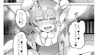 【エロ漫画】主の御世話は忍のつとめ【単話】