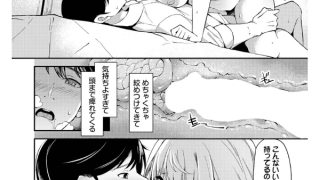 【エロ漫画】俺たちはセックスパートナー【単話】