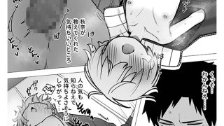 【エロ漫画】体育倉庫の内緒事(1)