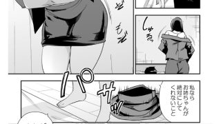 【エロ漫画】シスター・トラップ(2)