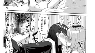 【エロ漫画】フライデーナイトリリー【デジタル単行本】