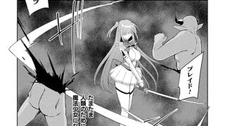 【エロ漫画】淫刻魔法少女ユウリ 前編【単話】
