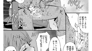 【エロ漫画】あなあそび