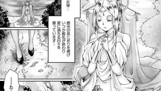 【エロ漫画】魔囁の愛鎖〜女神の祈りは悪魔の愛に穢される〜 前編【単話】