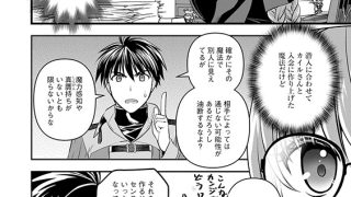 【エロ漫画】廃棄された俺と追放された悪役令嬢（分冊版） 【第18話】