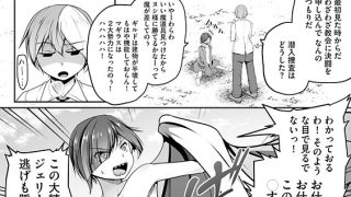 【エロ漫画】チートスキル『支配』を使って異世界ハーレム！（分冊版） 【第37話】