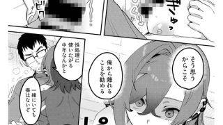 【エロ漫画】アナンガ・ランガ Vol.130【フルエディション】