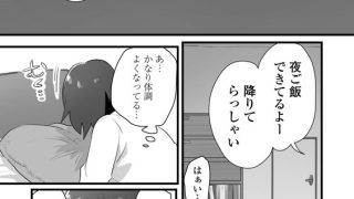 【エロ漫画】好きで女のコになったわけじゃない！…のに。【単行本版】