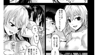 【エロ漫画】コアコレ Vol.140 【沼り度3倍 3Pはいかが？】