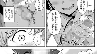 【エロ漫画】【50%OFF】イジワルであまあま〜後輩彼女に手コキで愛されるお話〜【新刊配信記念】